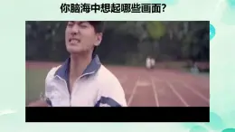 7.1 回望成長 課件 2025-2026學(xué)年統(tǒng)編版道德與法治九年級(jí)下冊(cè)
