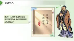 統(tǒng)編版道德與法治八年級上冊2.1 人的社會化  議題式課件