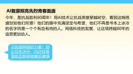 統(tǒng)編版道德與法治八年級上冊3.1網(wǎng)絡(luò)改變世界  議題式課件