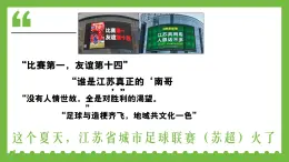 1.2走向共同富裕  課件 - 2025-2026學(xué)年統(tǒng)編版道德與法治九年級(jí)上冊(cè)