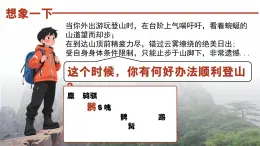 2.1創(chuàng)新改變生活  課件 - 2025-2026學(xué)年統(tǒng)編版道德與法治九年級(jí)上冊(cè)