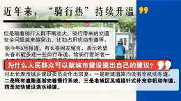 3.1生活在新型民主國(guó)家 課件 - 2025-2026學(xué)年統(tǒng)編版道德與法治九年級(jí)上冊(cè)