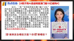 9.1 日益完善的法律體系 課件 2025-2026學年統(tǒng)編版道德與法治七年級下冊