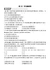 【新教材】初中道德与法治七年级上册-3.2 學習成就夢想 同步練習（含答案）