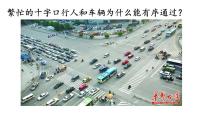 政治思品七年級下冊（道德與法治）第四單元 走進(jìn)法治天地第九課 法律在我們身邊法律保障生活課文配套ppt課件