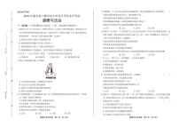 2020年湖北省十堰中考道德與法治試卷附答案解析版