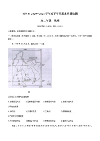 广西桂林市2020-2021学年高二下学期期末质量检测地理试卷 Word版含答案