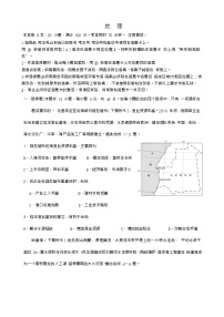 2021年广东省惠州高三一模地理试卷及答案
