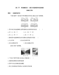 魯教版 (2019)必修 第一冊(cè)第三節(jié) 探秘瀾滄江—湄公河流域的河流地貌課后作業(yè)題