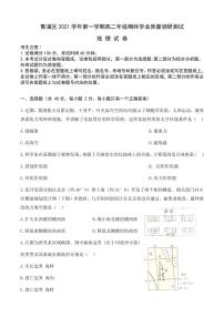 上海市青浦区2021-2022学年高三（二）上学期一模等级考地理试卷