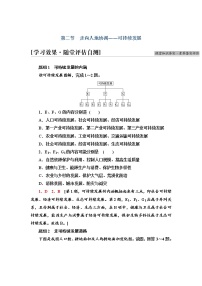 高中地理人教版 (2019)必修 第二冊(cè)第二節(jié) 走向人地協(xié)調(diào)——可持續(xù)發(fā)展課堂檢測(cè)