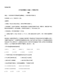 2022辽宁省名校联盟高三下学期3月联合考试地理试题含解析