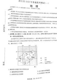 2022年3月湛江市高三普通高考测试一（一模）地理试卷无答案