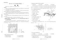 2022年3月湛江市高三普通高考测试一（一模）地理试卷含答案