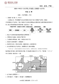 2022天津武清區(qū)楊村一中高二下學(xué)期第一次月考地理試題無答案