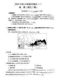 2022年湛江市普通高考测试（二）地理试卷及答案（湛江二模）