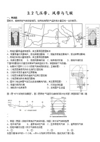 高中地理湘教版 (2019)选择性必修1 自然地理基础第二节 气压带、风带与气候练习题