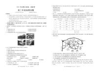 2021-2022学年河南省南阳市六校高二下学期3月第一次联考地理试卷（PDF版含答案）