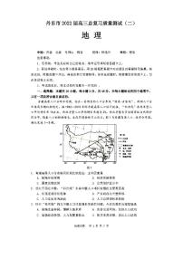 2022年丹東市高三二模地理試題含答案