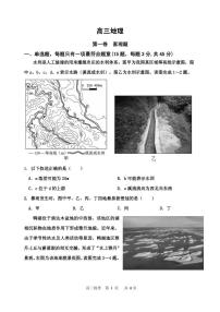 2022届天津市红桥区高三二模地理试题及答案