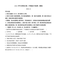 2022年上海市奉贤区等级考二模地理试题（含详解）
