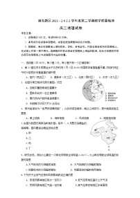 2022年上海市浦东区高三（二）地理等级考二模（含答案）