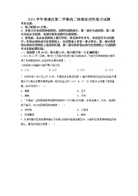 2022年上海市青浦区高三(二)下二模等级考地理试卷（含详解）