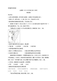2021浙江省金丽衢十二校高三下学期5月第二次联考试题地理含答案