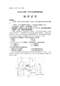 2021重庆市高三下学期4月第二次学业质量调研抽测地理试卷含答案