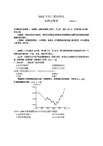 2023嘉興高三上學(xué)期9月聯(lián)考地理試題含答案