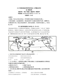 湖北省新高考联考协作体2023届高三地理上学期起点考试试题（（Word版附答案））