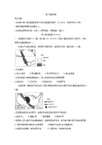 2020青海省海東市高二下學(xué)期期末聯(lián)考試題地理含答案