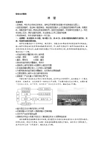 2023山西省思而行高三上學(xué)期一輪復(fù)習(xí)期中考試地理試題含解析