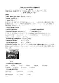 2022-2023学年河南省洛阳市高一上学期期中考试地理试卷含答案