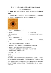 2023濟(jì)南萊蕪一中高一上學(xué)期第二次核心素養(yǎng)測(cè)評(píng)地理試題含解析