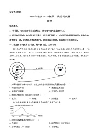 2022-2023学年四川省广安市第二中学高一上学期第二次月考地理试题（解析版）