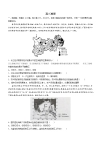 2023邯郸部分学校高三下学期开学考试地理试题含答案