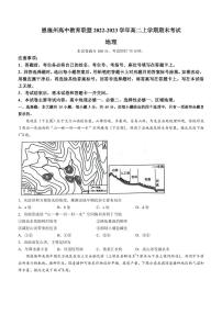 2022-2023學(xué)年湖北省恩施州高中教育聯(lián)盟高二上學(xué)期期末考試地理試題（PDF版）