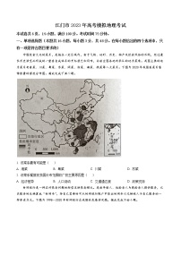 广东省江门市2023届高三一模地理试题（含答案）