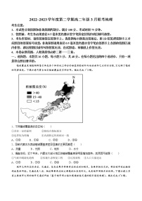 2023安徽省皖北县中联盟高二下学期3月联考试题地理含答案