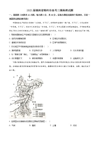 2023郴州高三下学期三模地理试题含解析