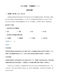 2021-2022学年河南省信阳高级中学高一下学期3月月考地理试题Word版含解析