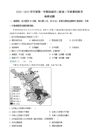 2022-2023學(xué)年安徽省宣城市三校高二上學(xué)期期初聯(lián)考地理試題含答案