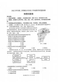 2023杭州高三下学期二模试题地理PDF版含答案