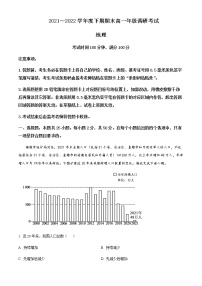2021-2022学年四川省成都市简阳市高一下学期期末地理试题含解析