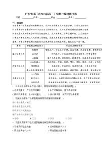 广东省湛江市2023届高三下学期二模地理试卷（含答案）