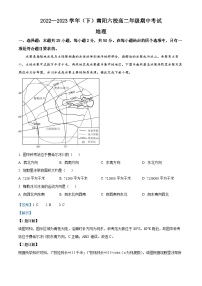河南省南阳市2022-2023学年高二4月六校联考地理试卷（Word解析版）