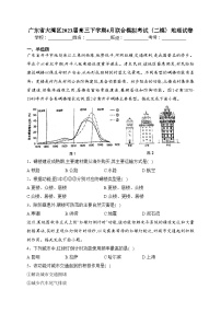 广东省大湾区2023届高三下学期4月联合模拟考试（二模）地理试卷（含答案）