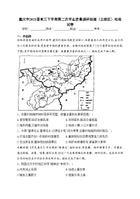 重庆市2023届高三下学期第二次学业质量调研抽测（主城区）地理试卷（含答案）