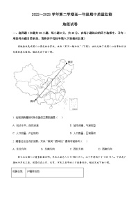 2022-2023学年山西省太原市高一下学期期中地理试卷含答案